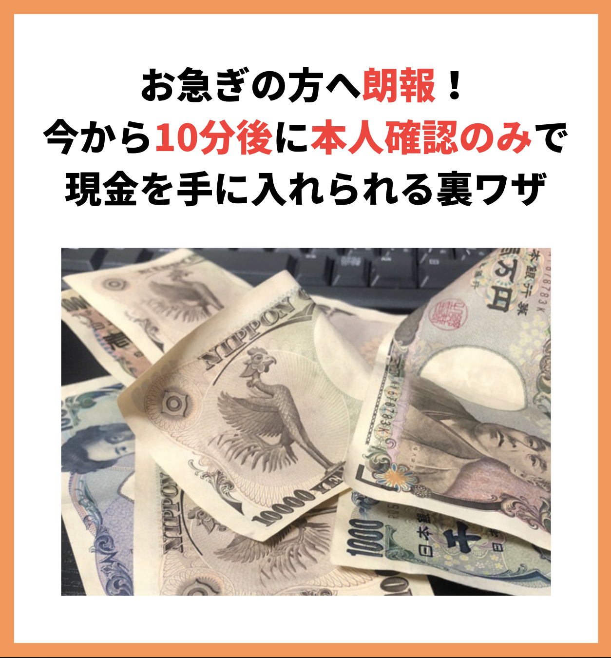 お金に困っているイメージ
